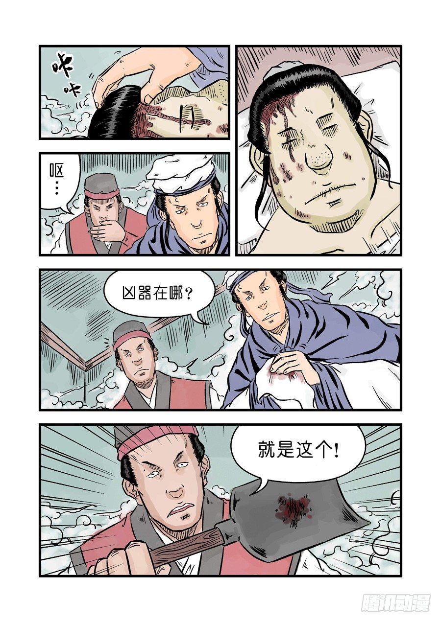 第 11 页