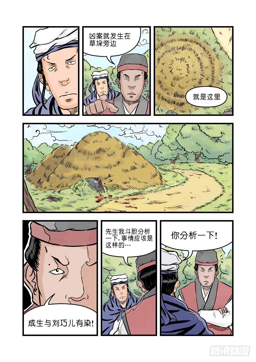 第 13 页
