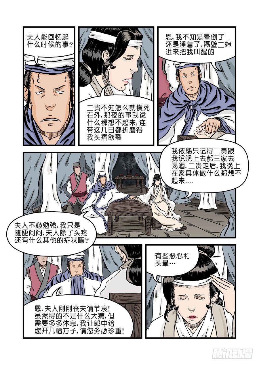 第 13 页