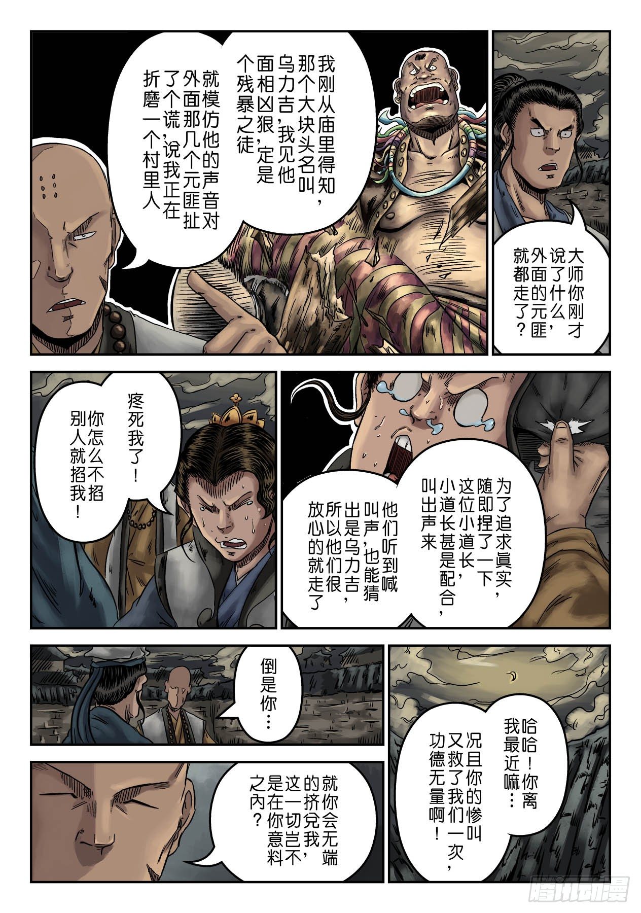 第 5 页