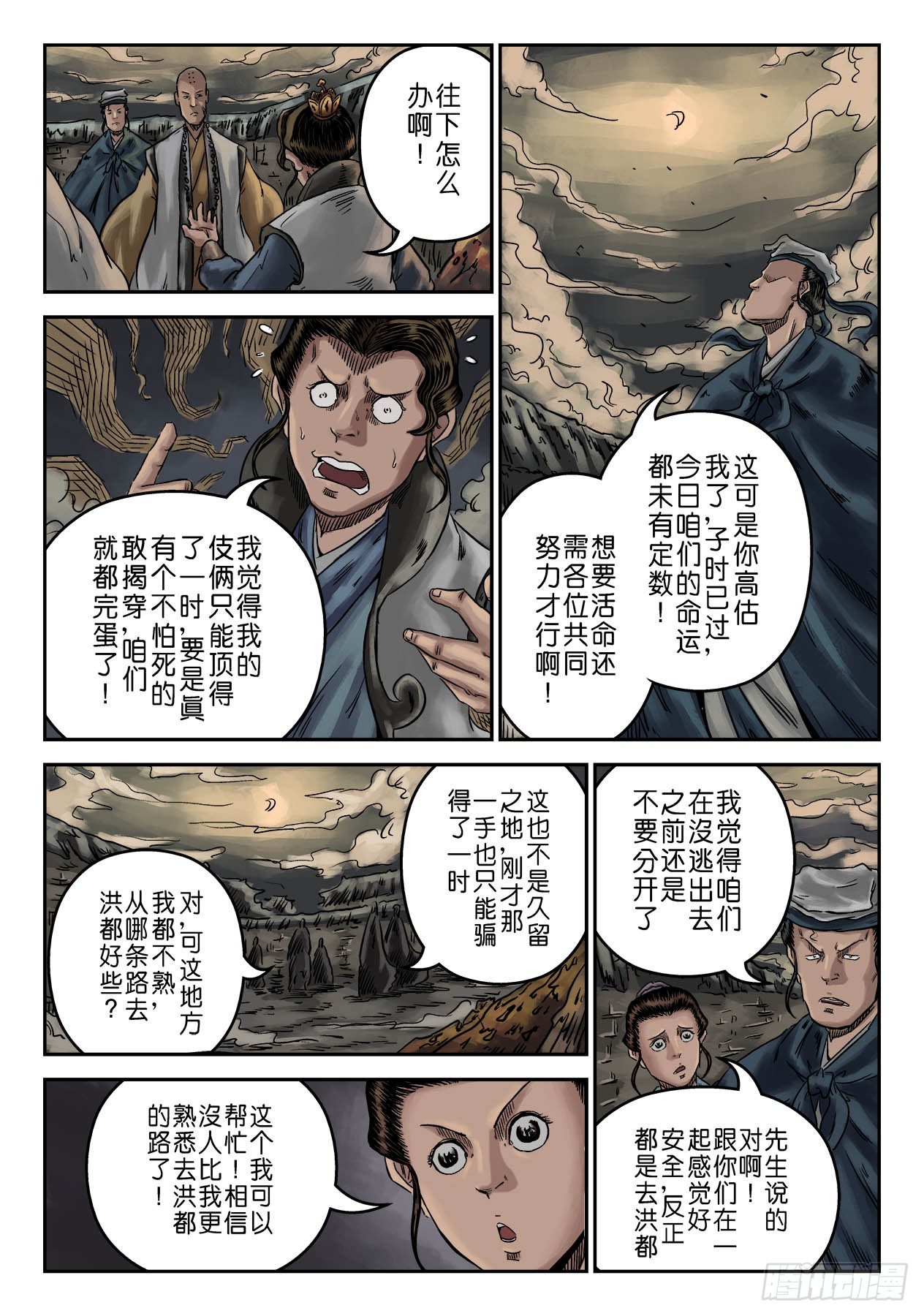第 6 页