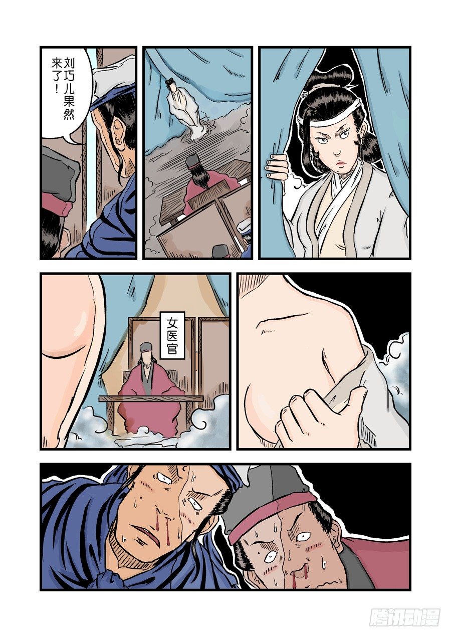 第 10 页