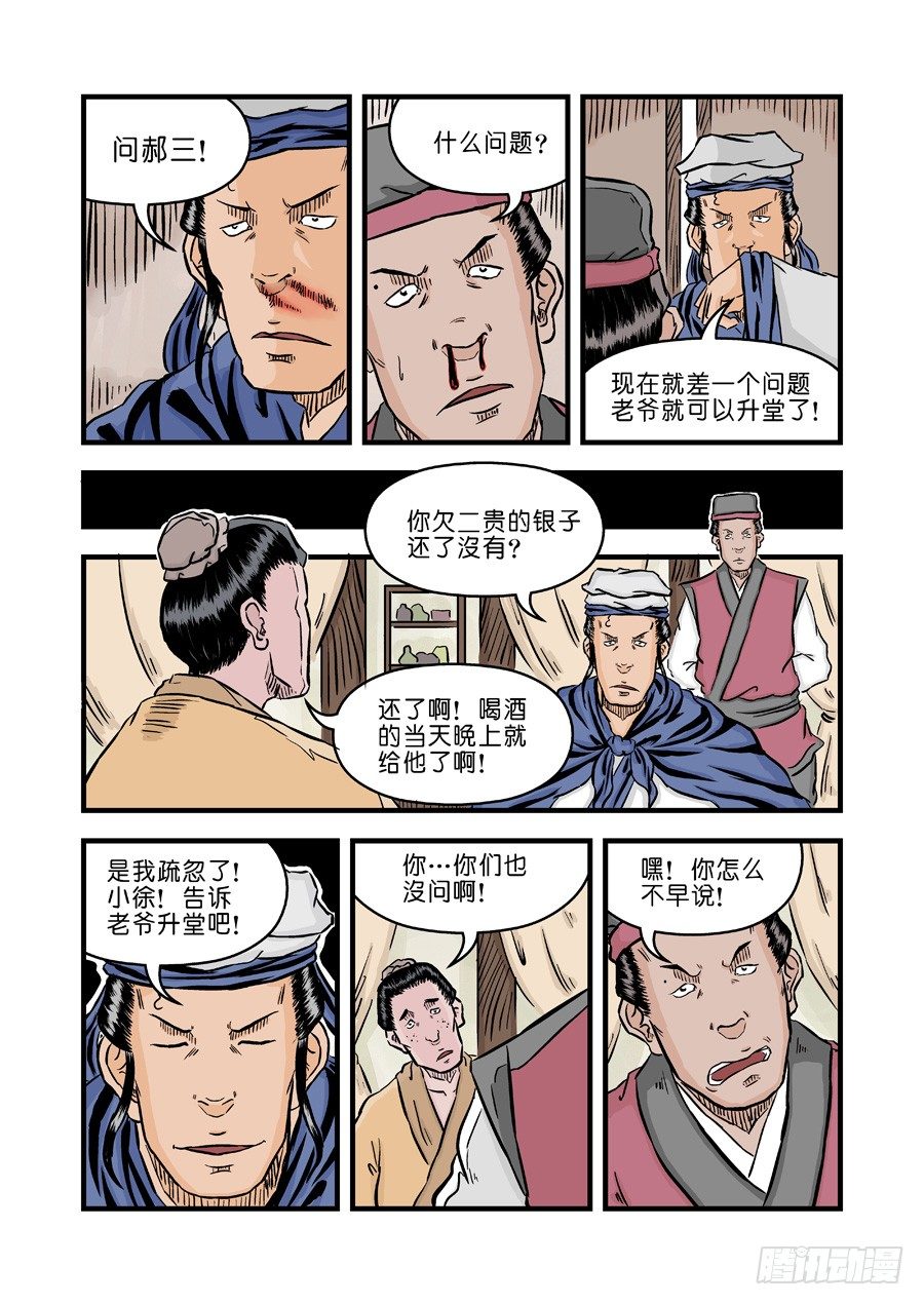 第 11 页