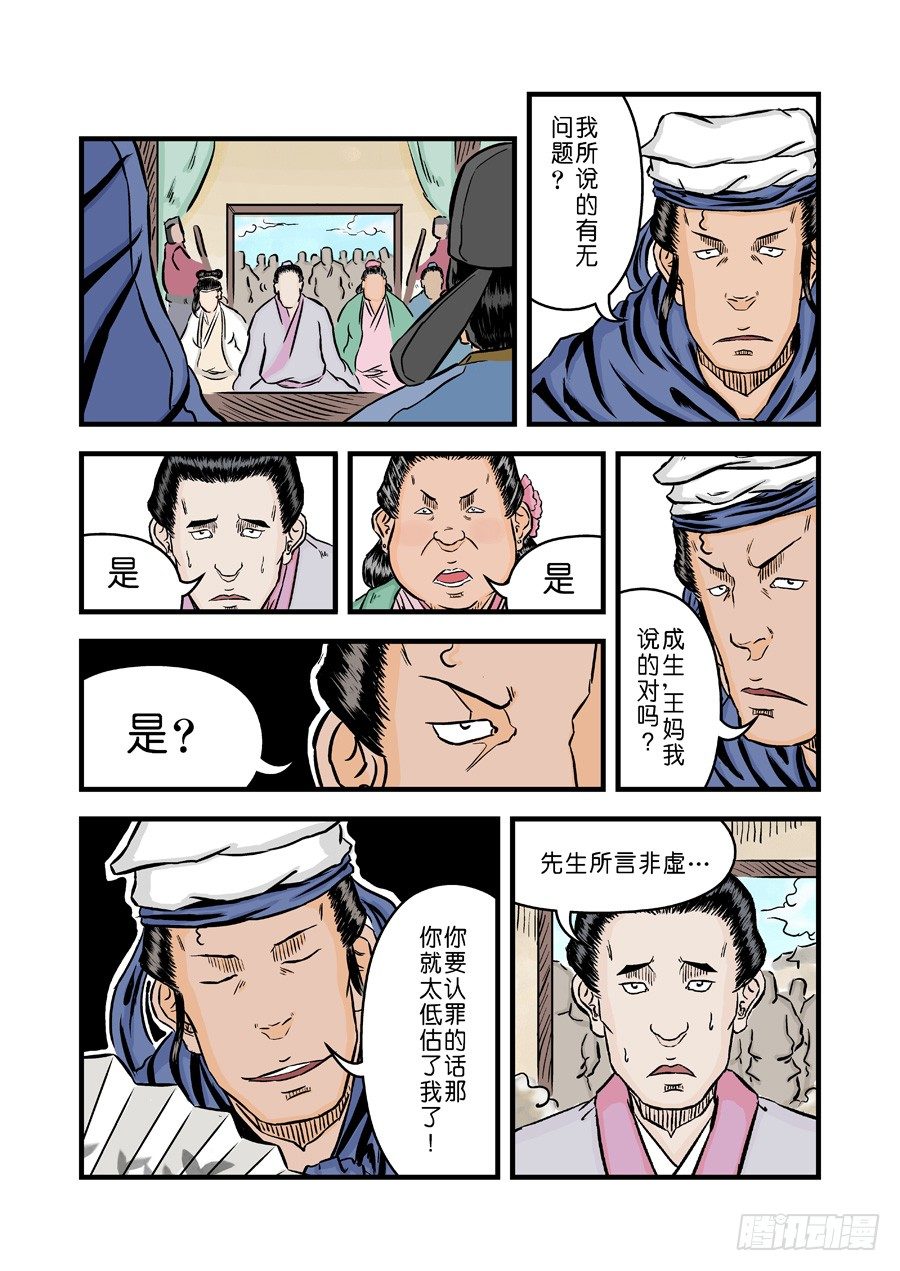 第 15 页