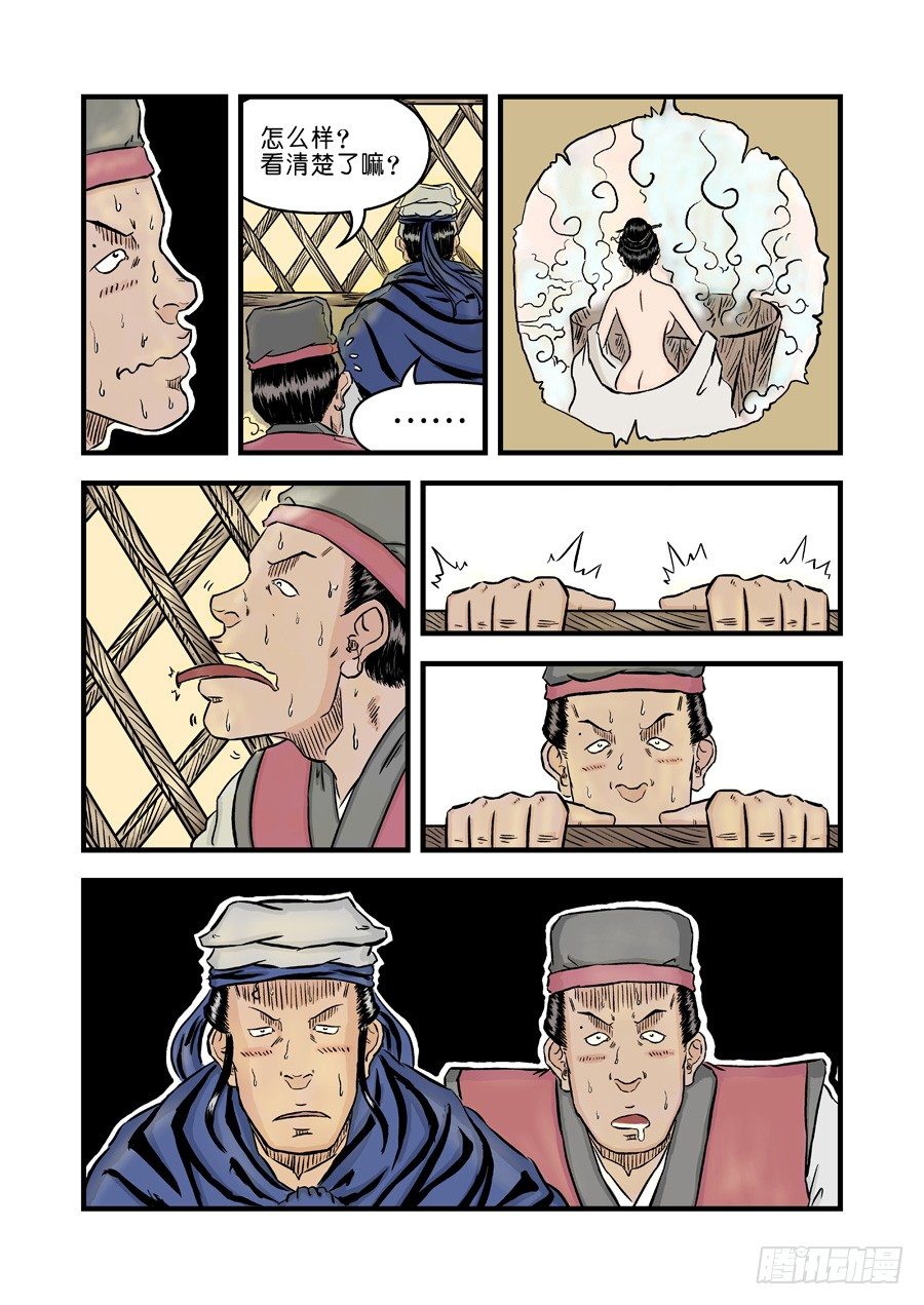 第 7 页