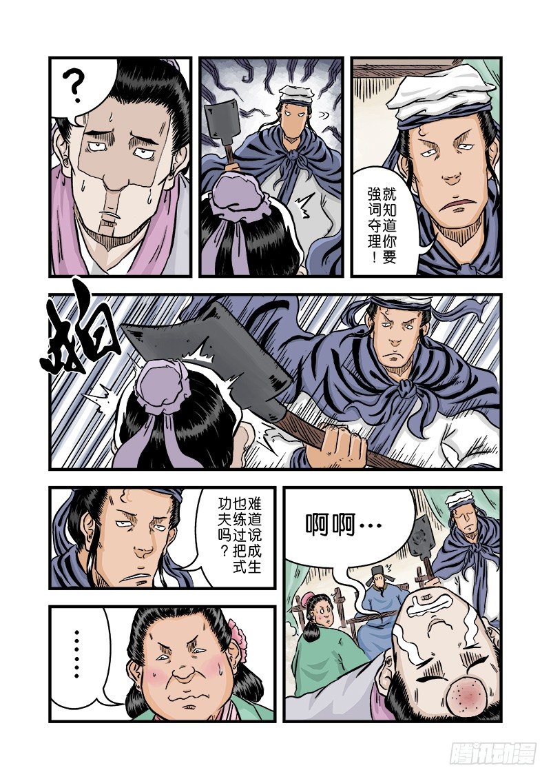 第 5 页