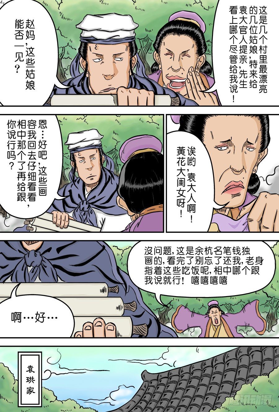 第 10 页