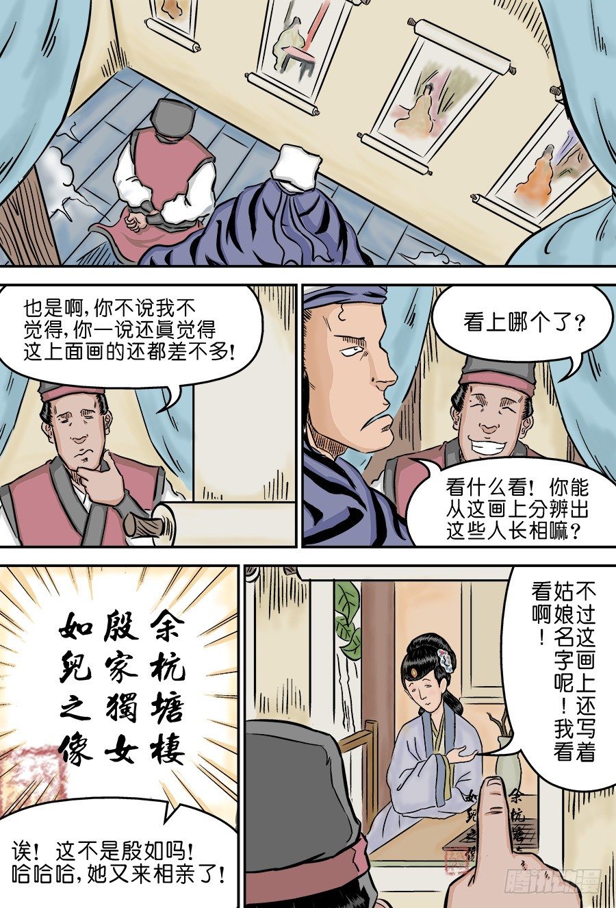 第 11 页