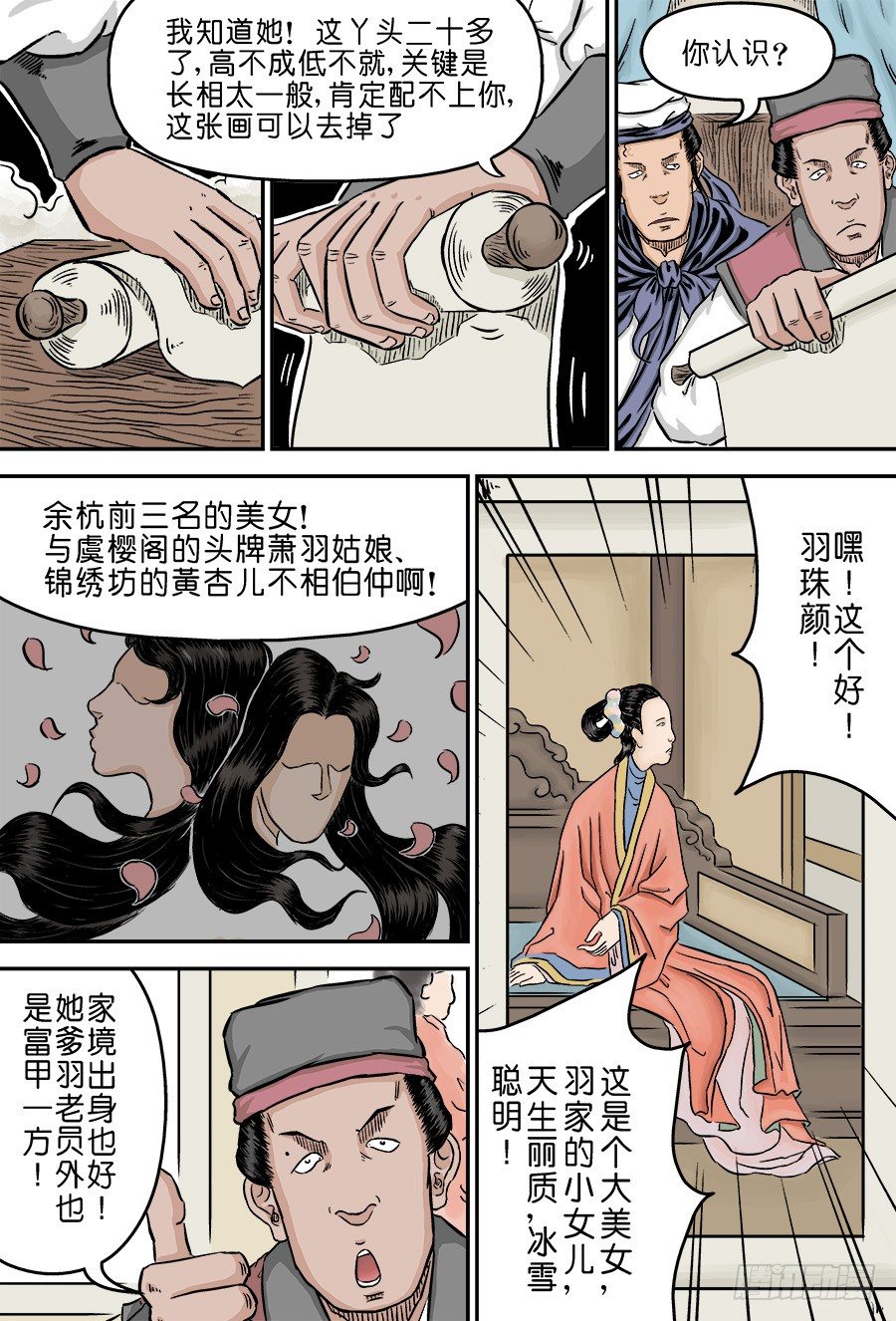 第 12 页