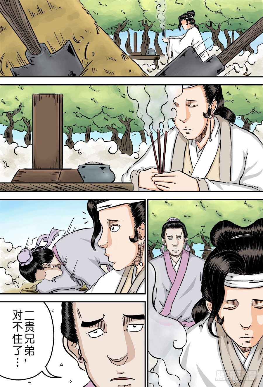 第 3 页