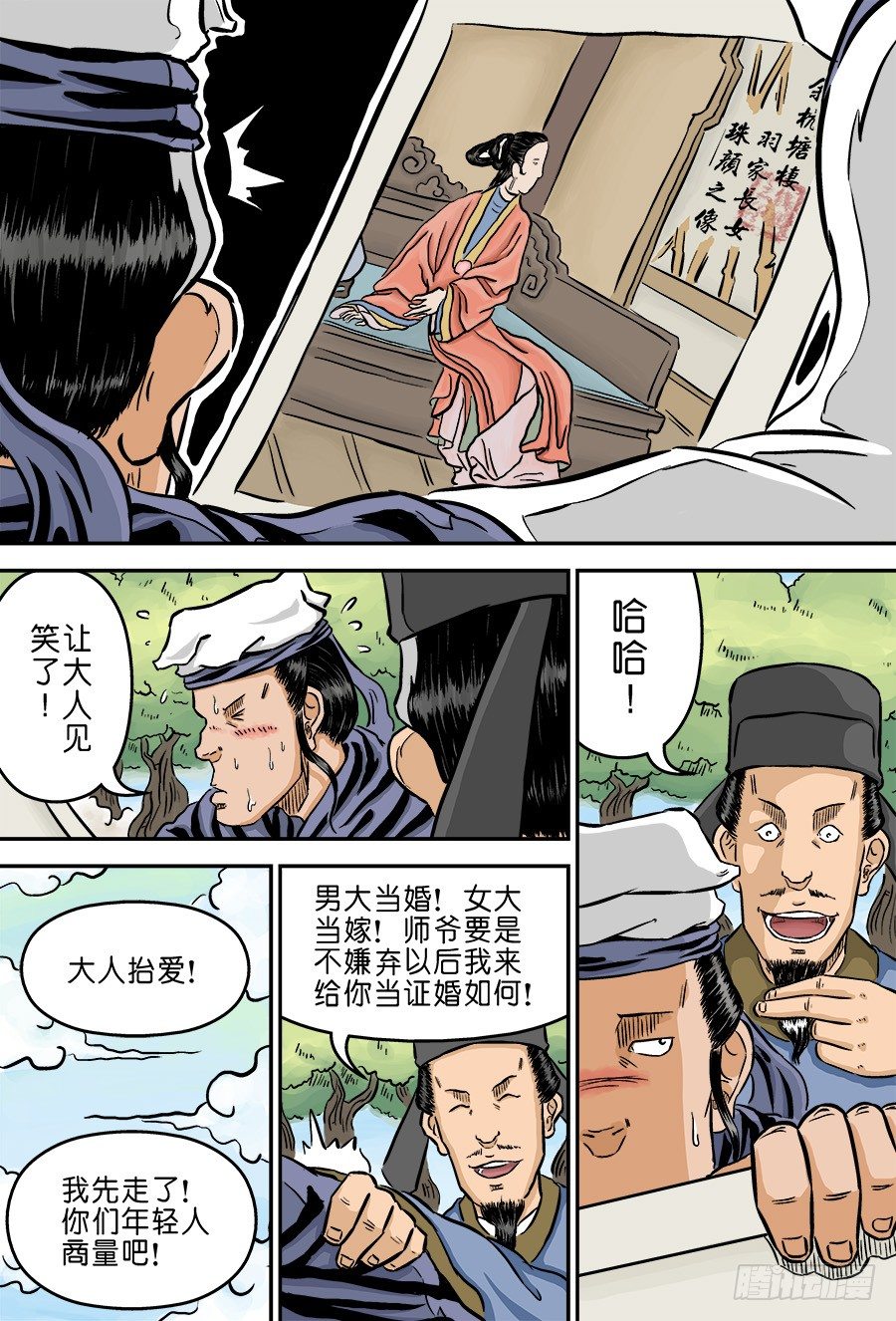 第 9 页