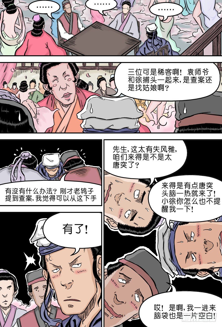 第 11 页