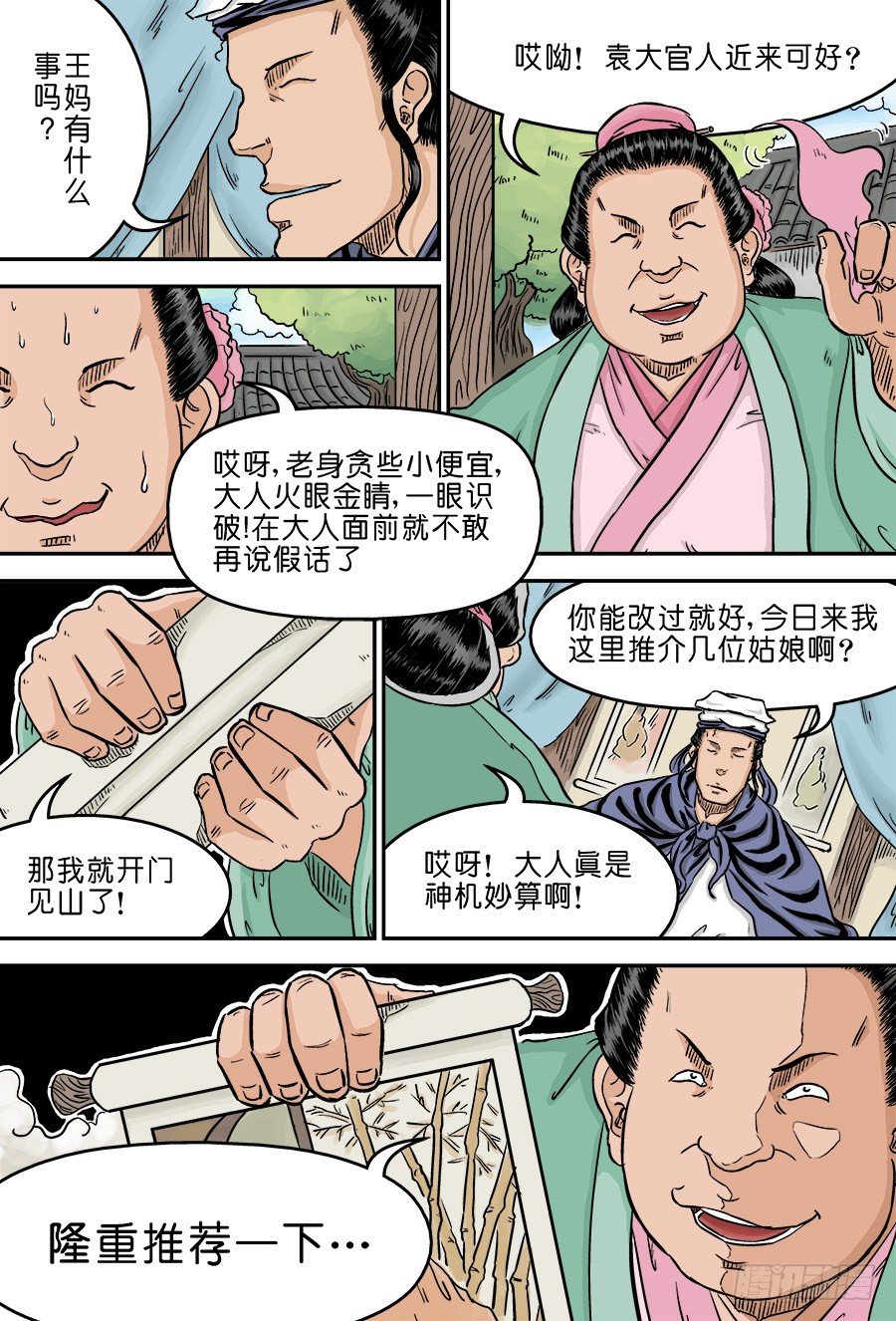 第 2 页