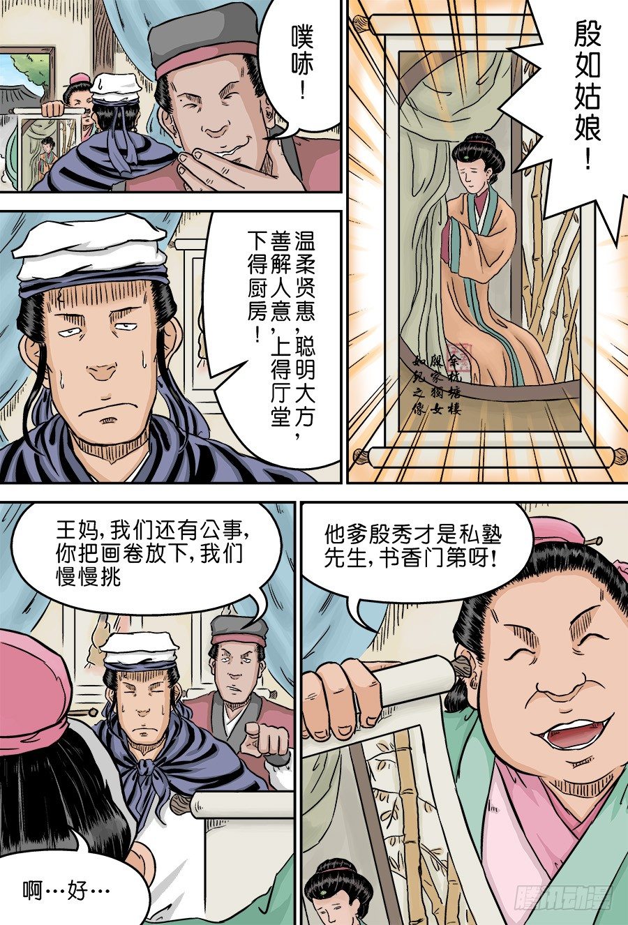 第 3 页