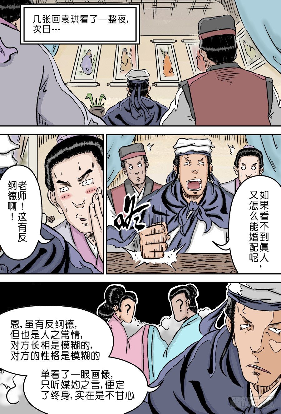 第 6 页