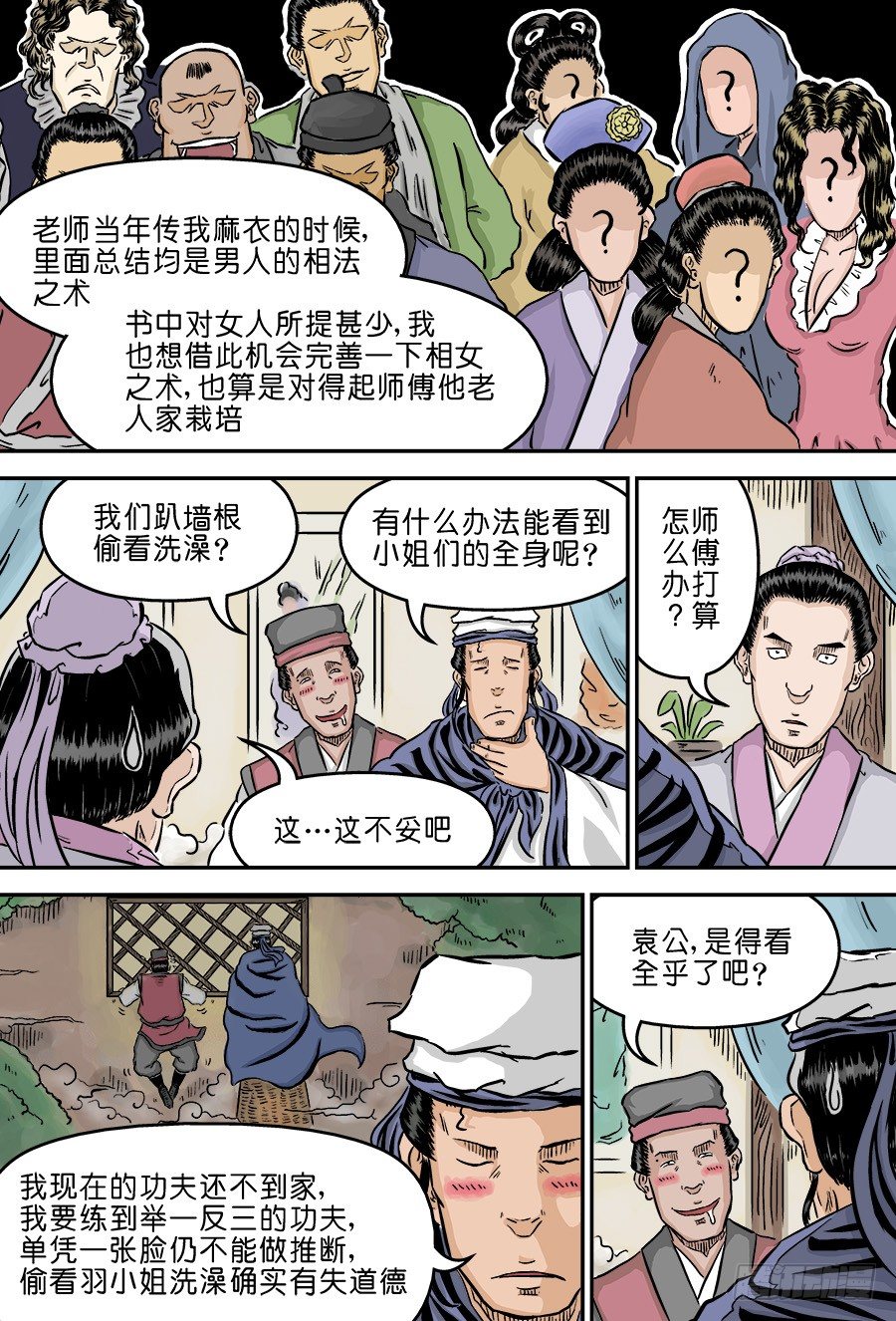第 8 页