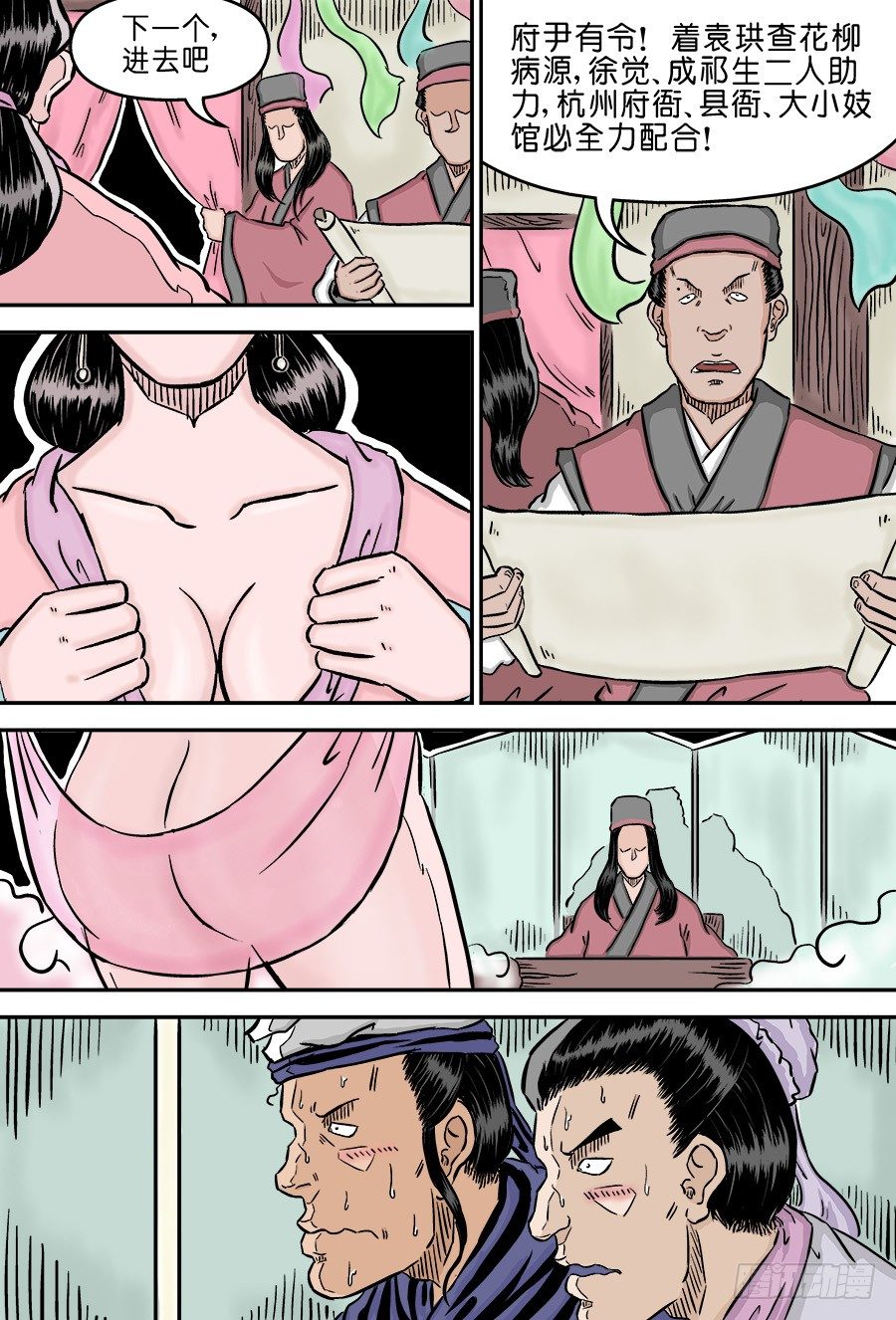 第 4 页