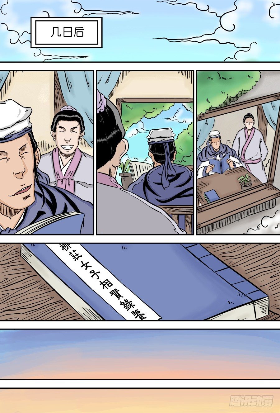 第 8 页