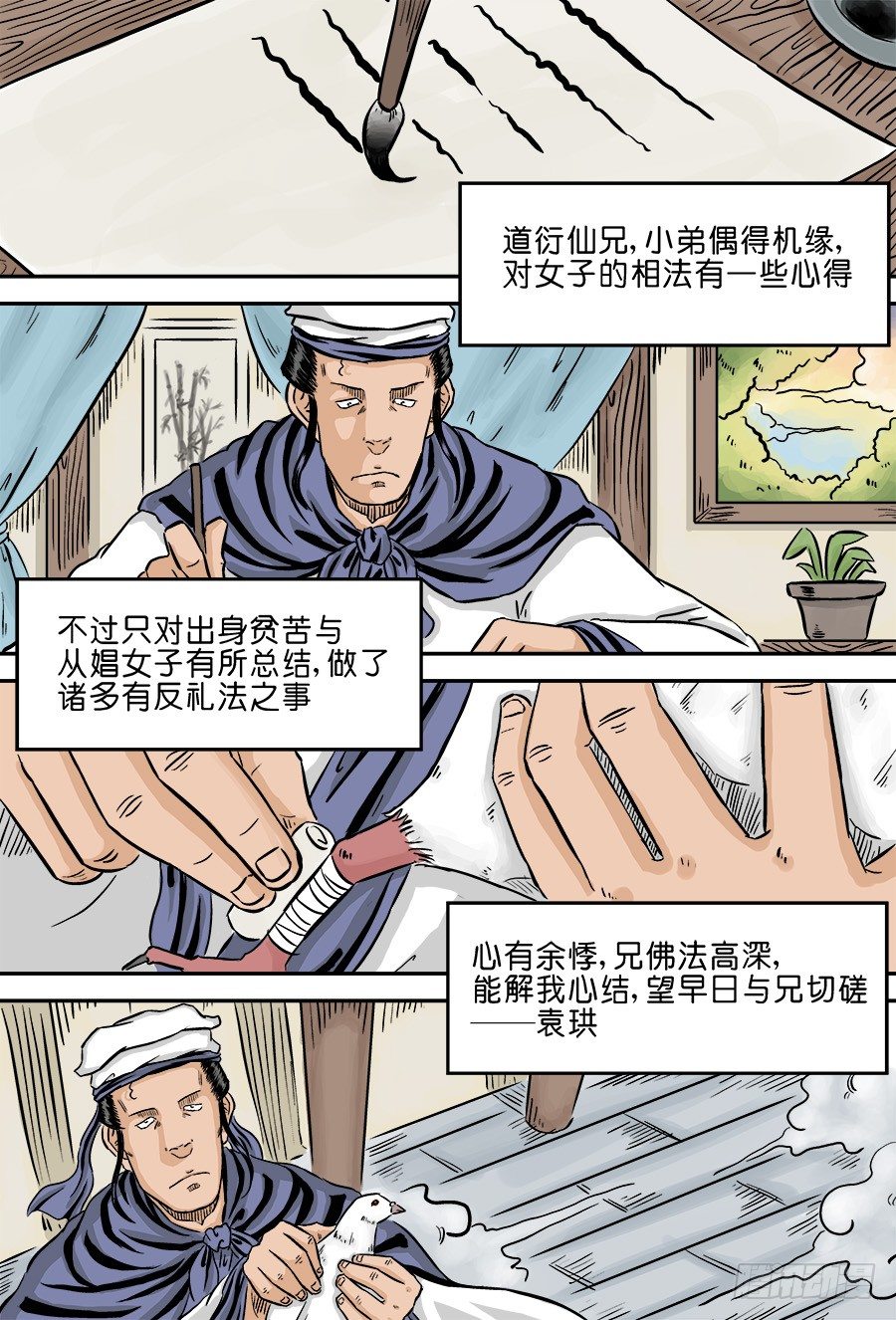 第 9 页