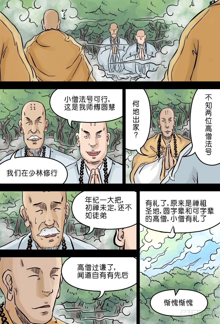 第 11 页