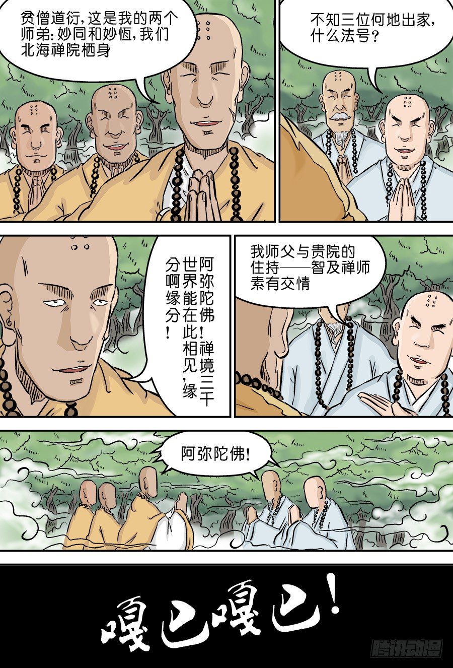 第 12 页
