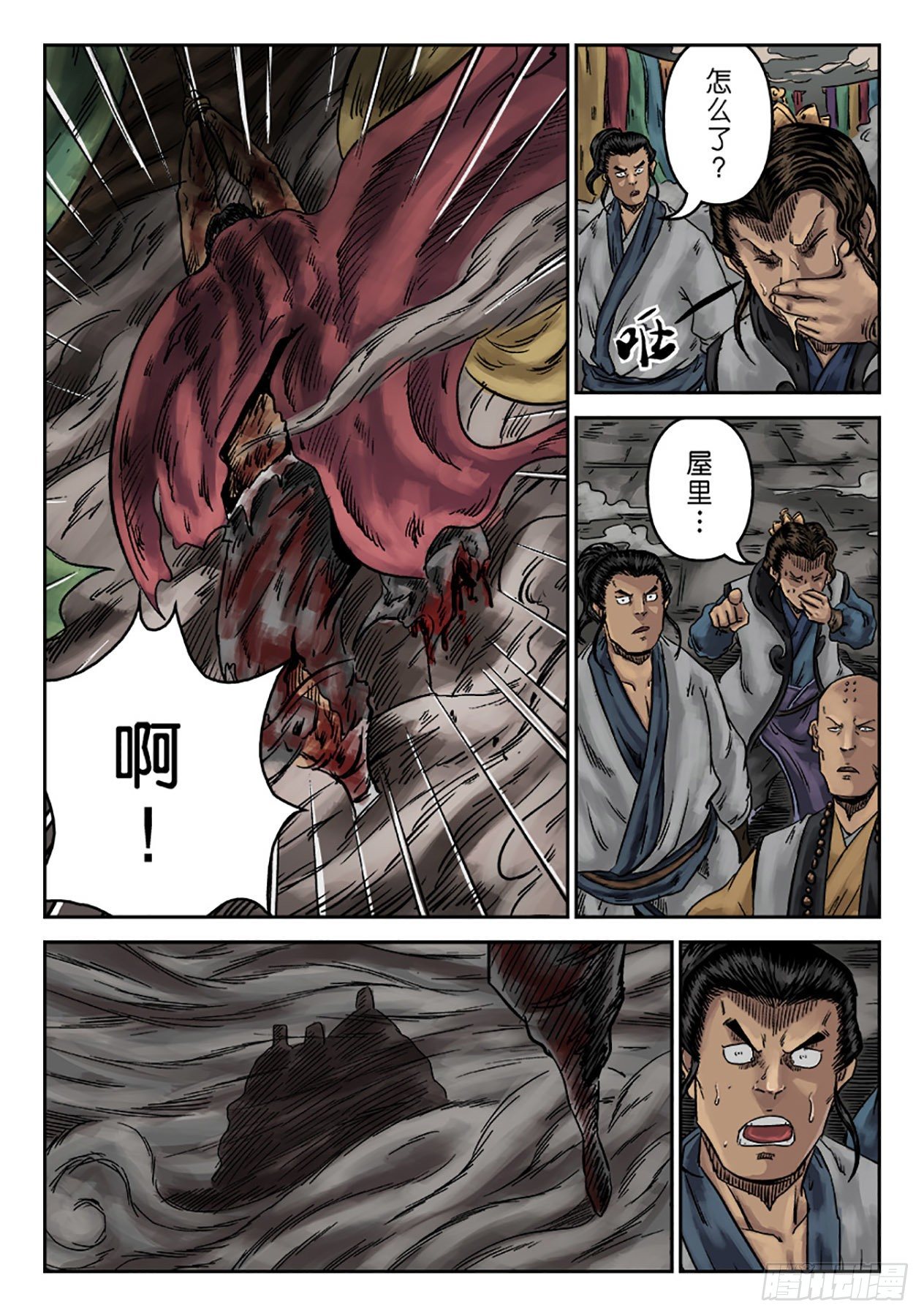 第 11 页