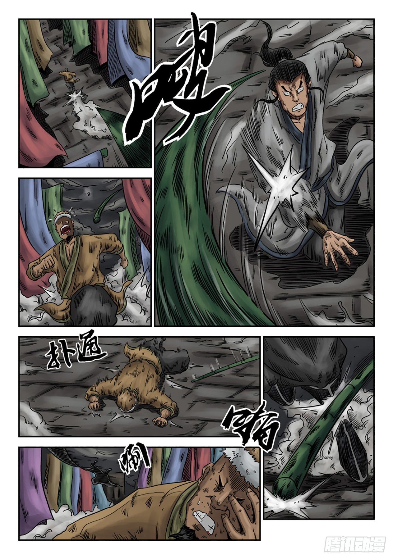 第 6 页