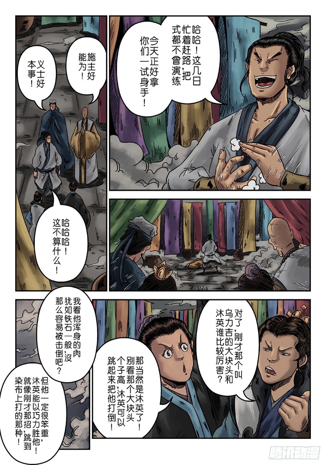 第 8 页