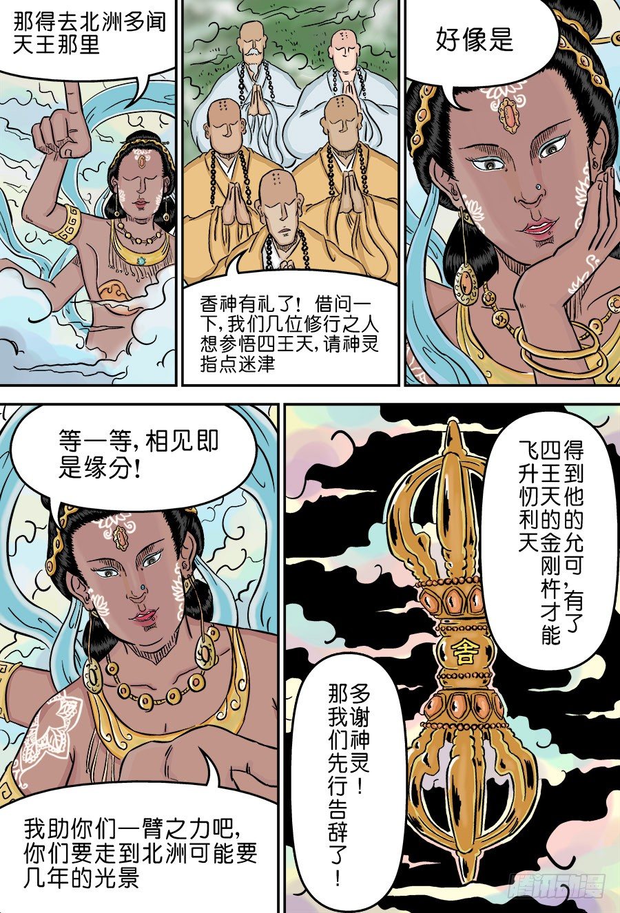 第 4 页