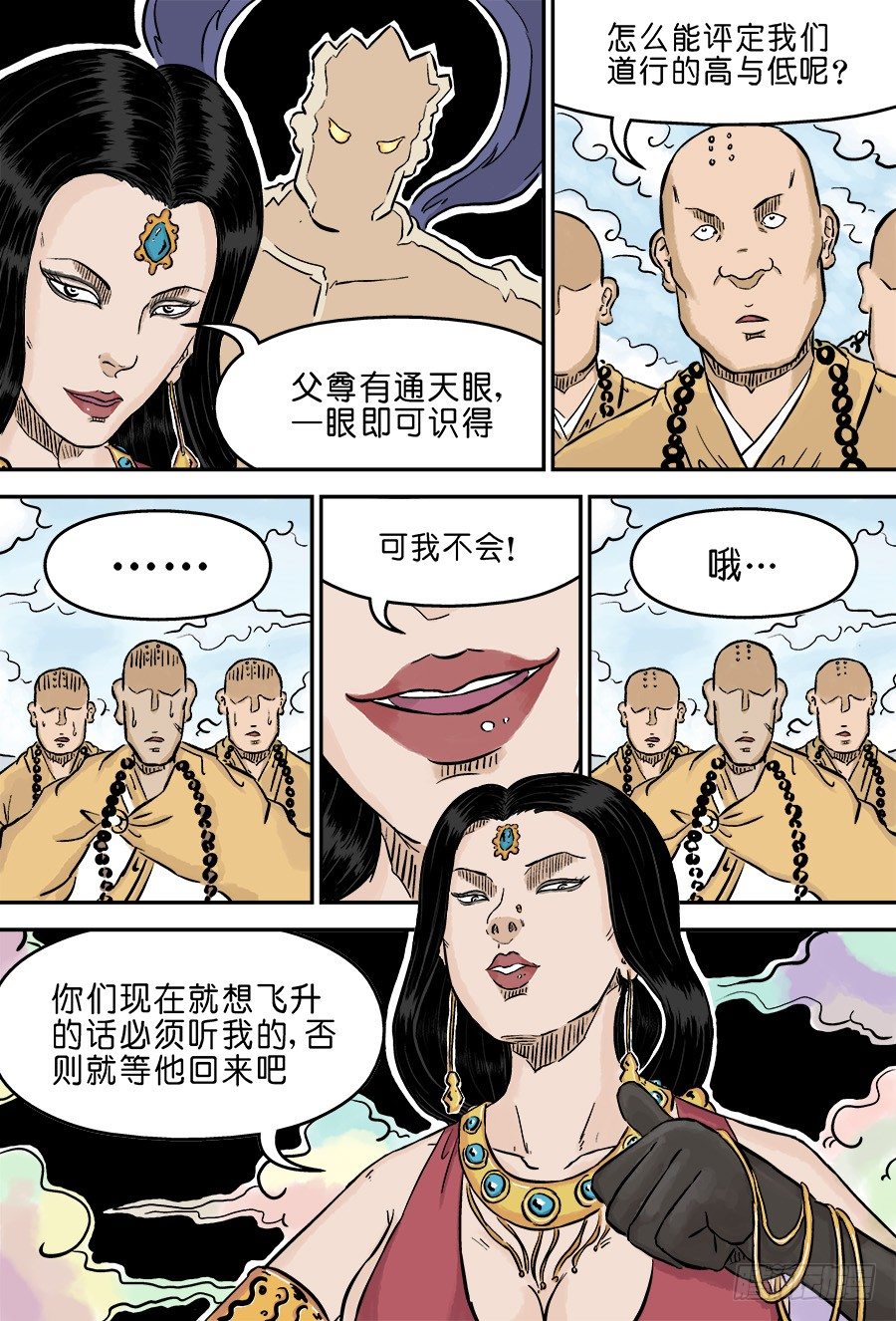 第 9 页