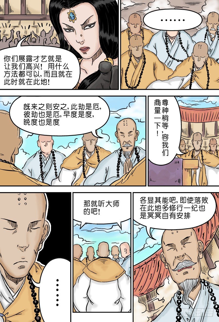 第 10 页