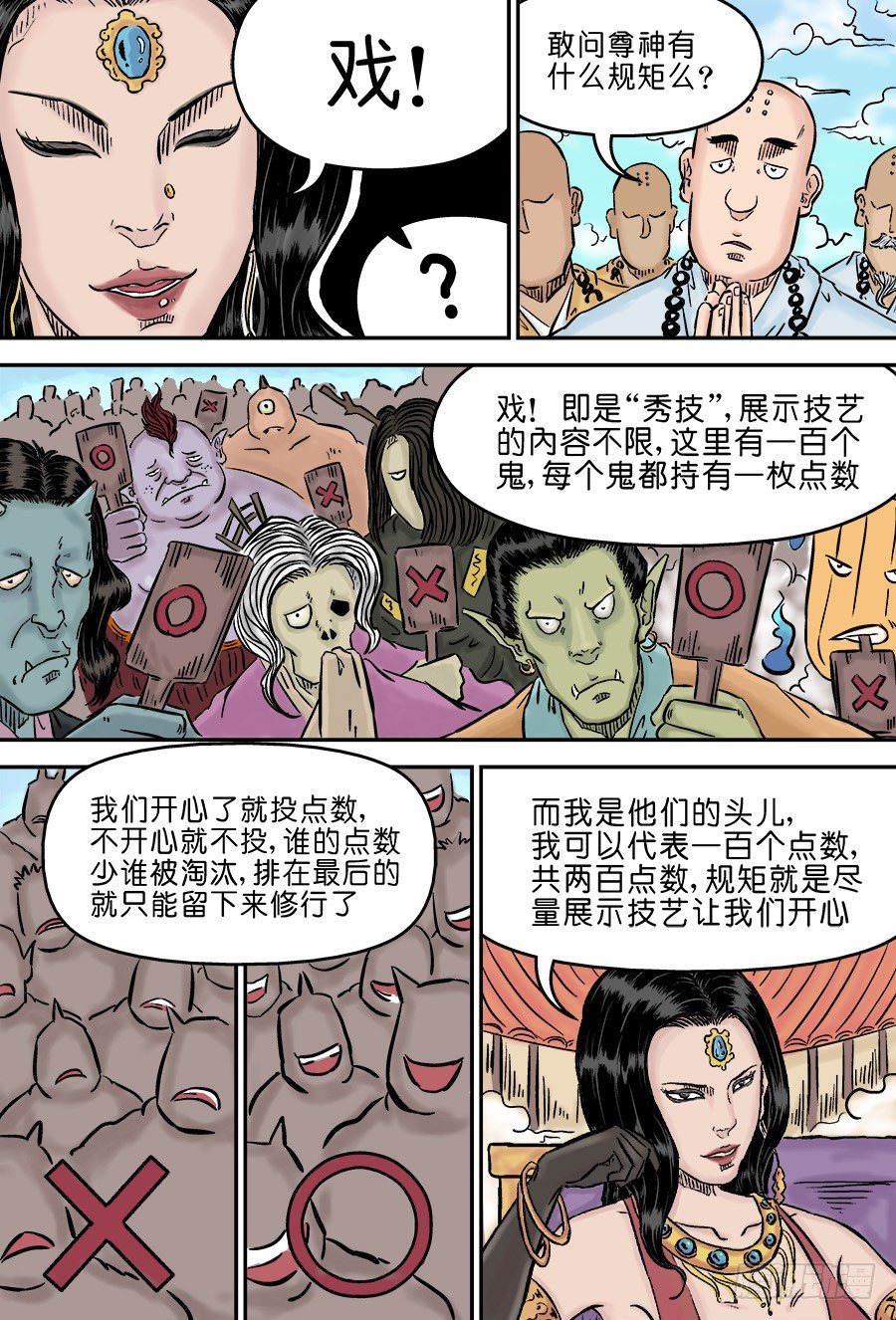 第 11 页