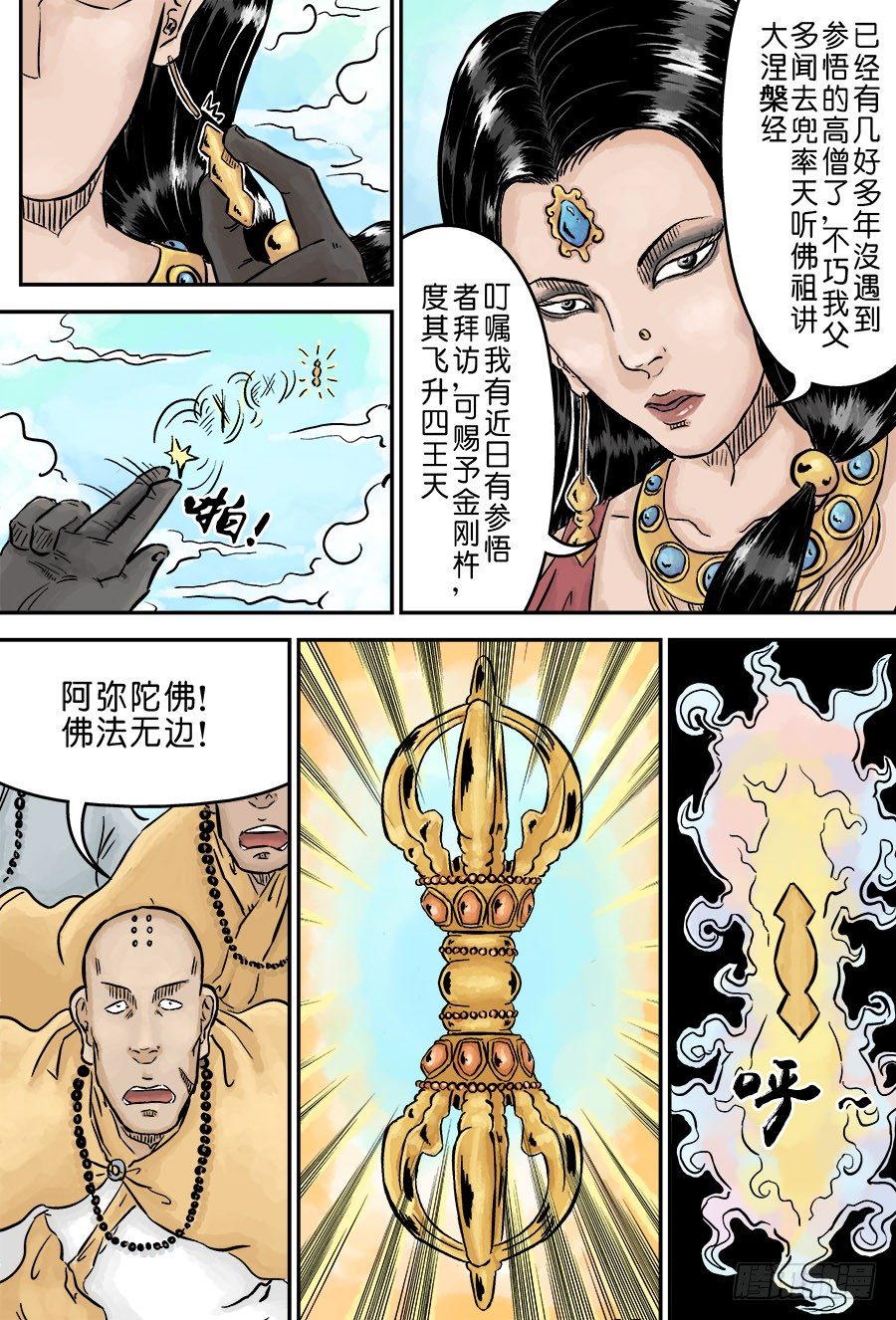 第 6 页