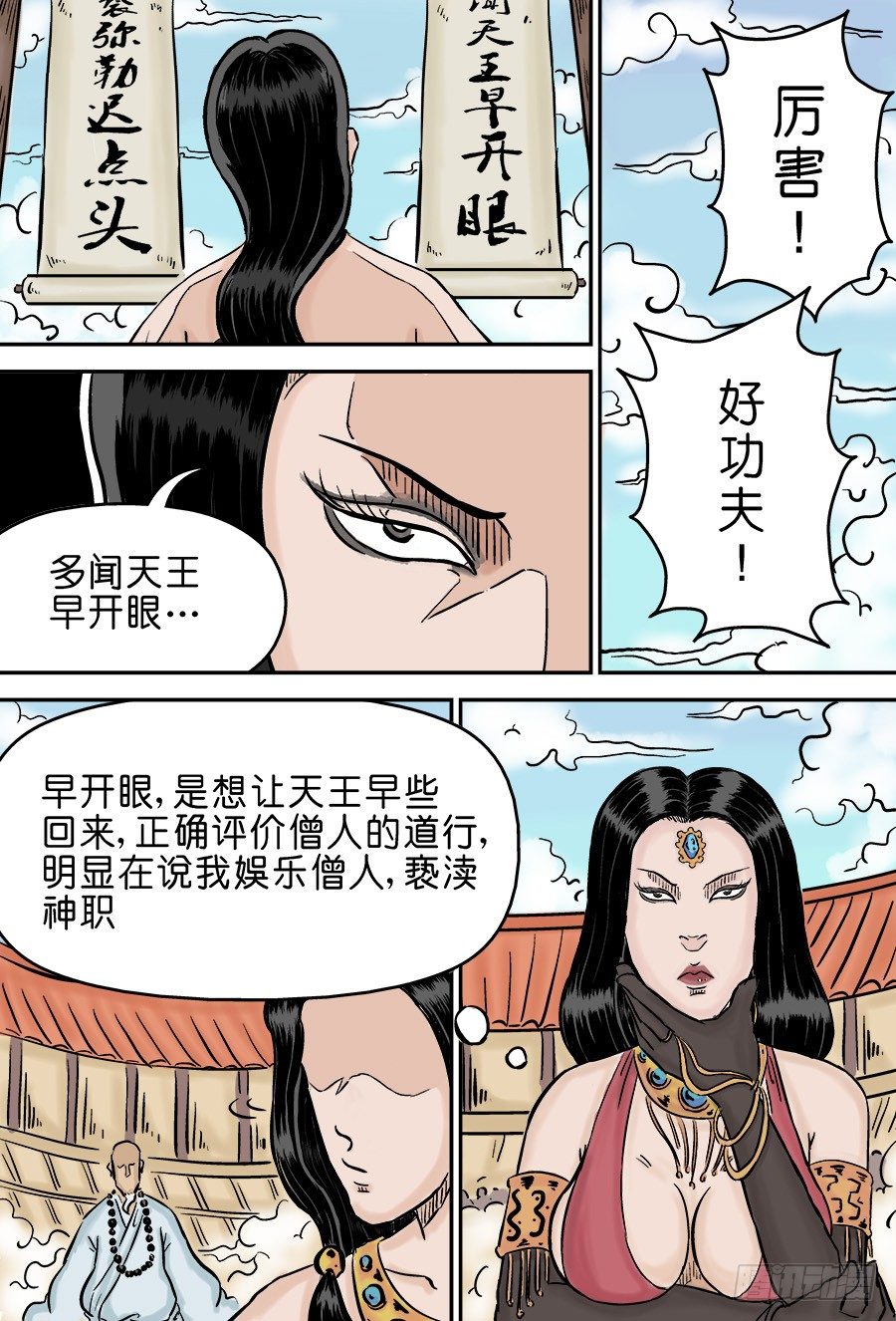 第 12 页