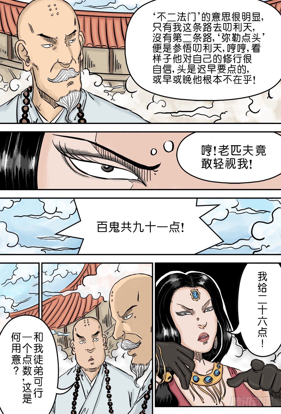 第 13 页