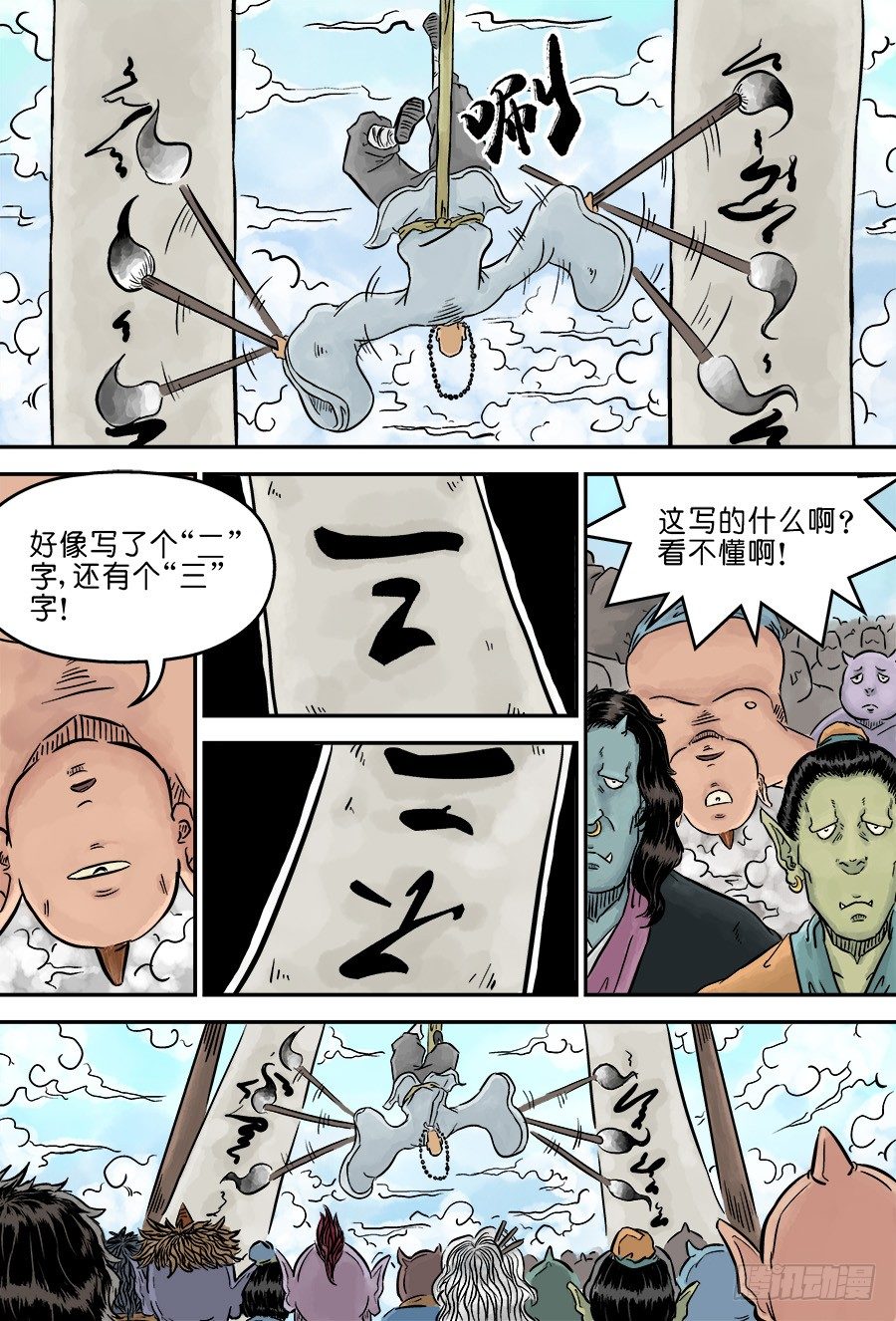 第 7 页