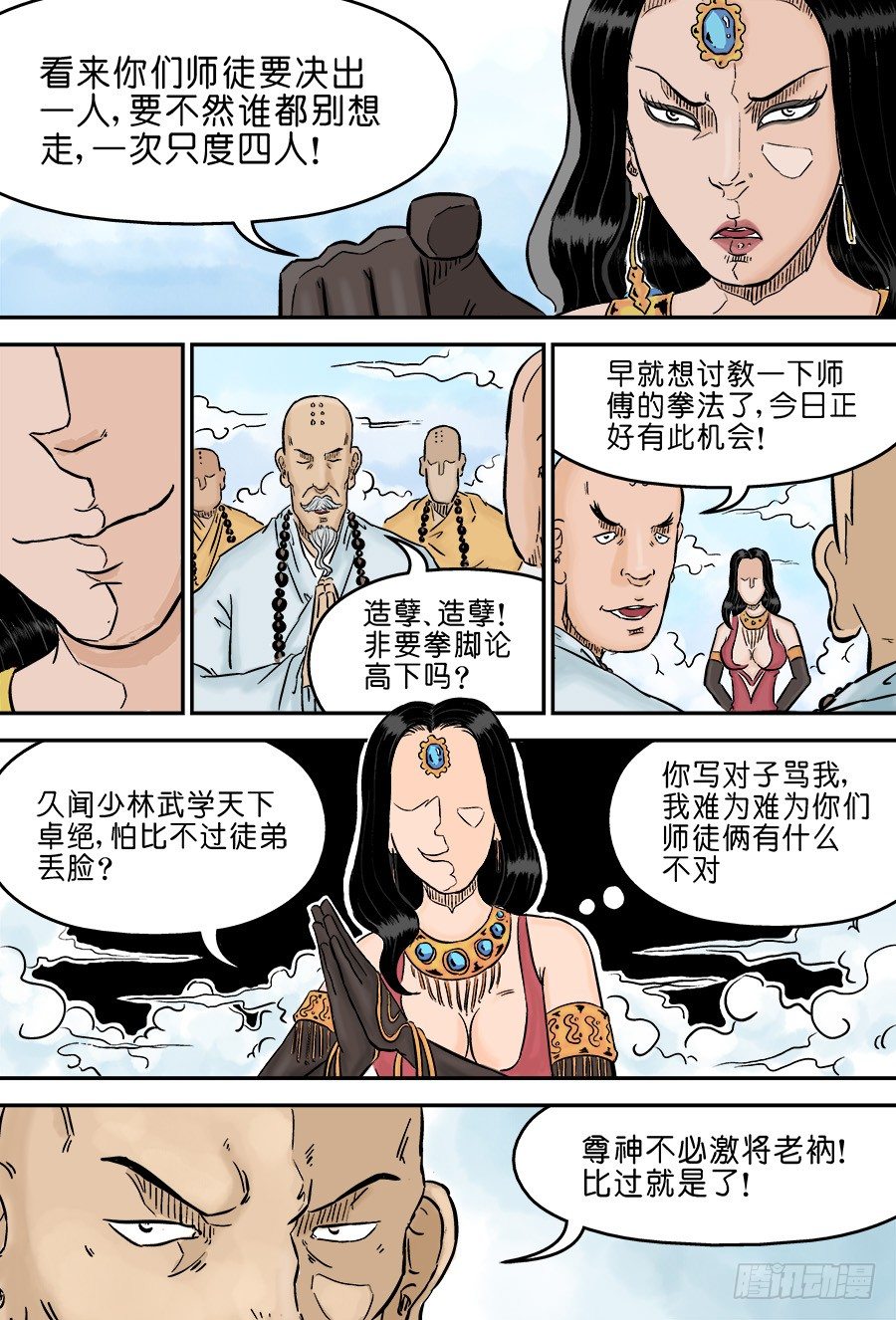 第 10 页