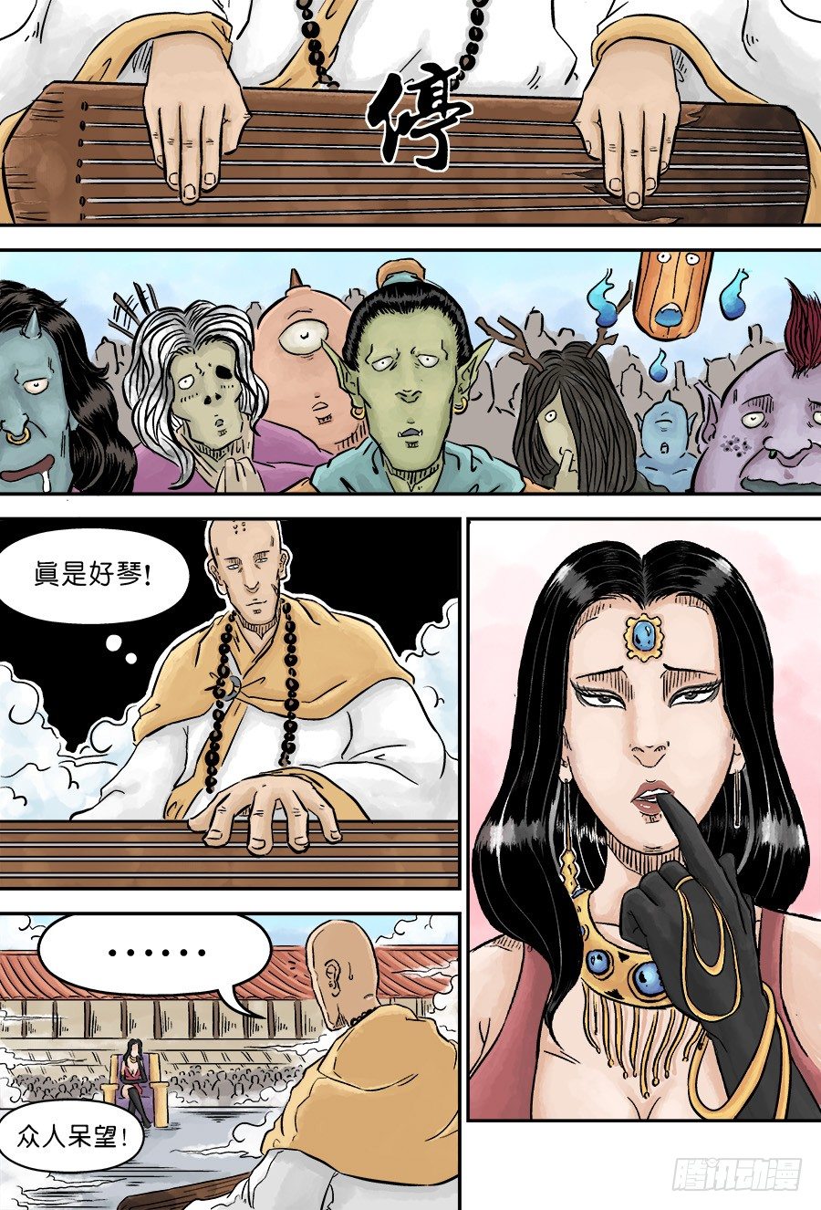 第 7 页