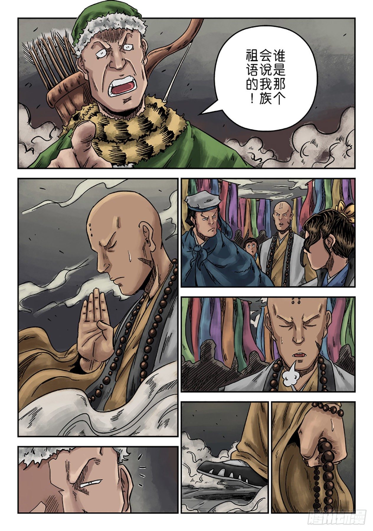 第 10 页