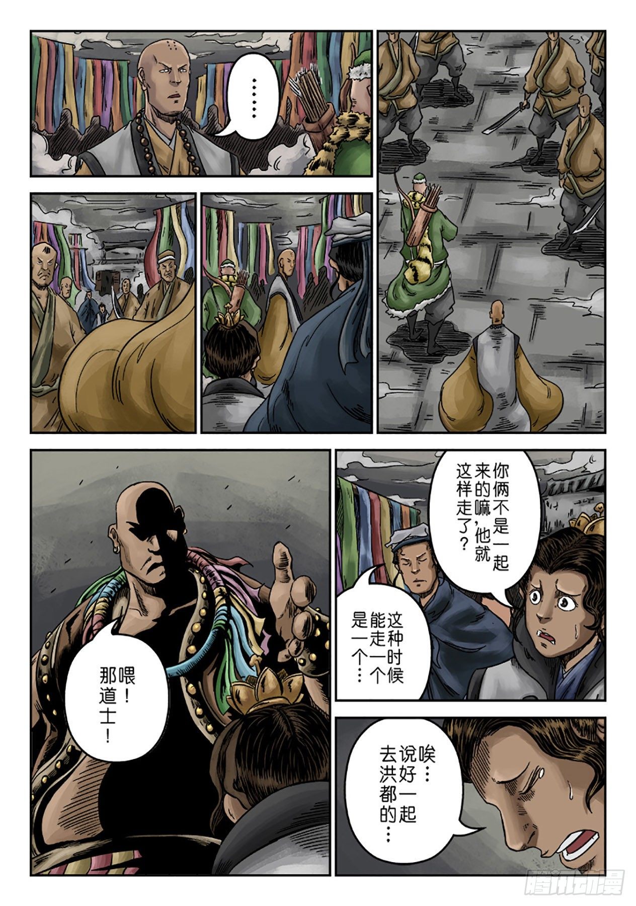 第 12 页