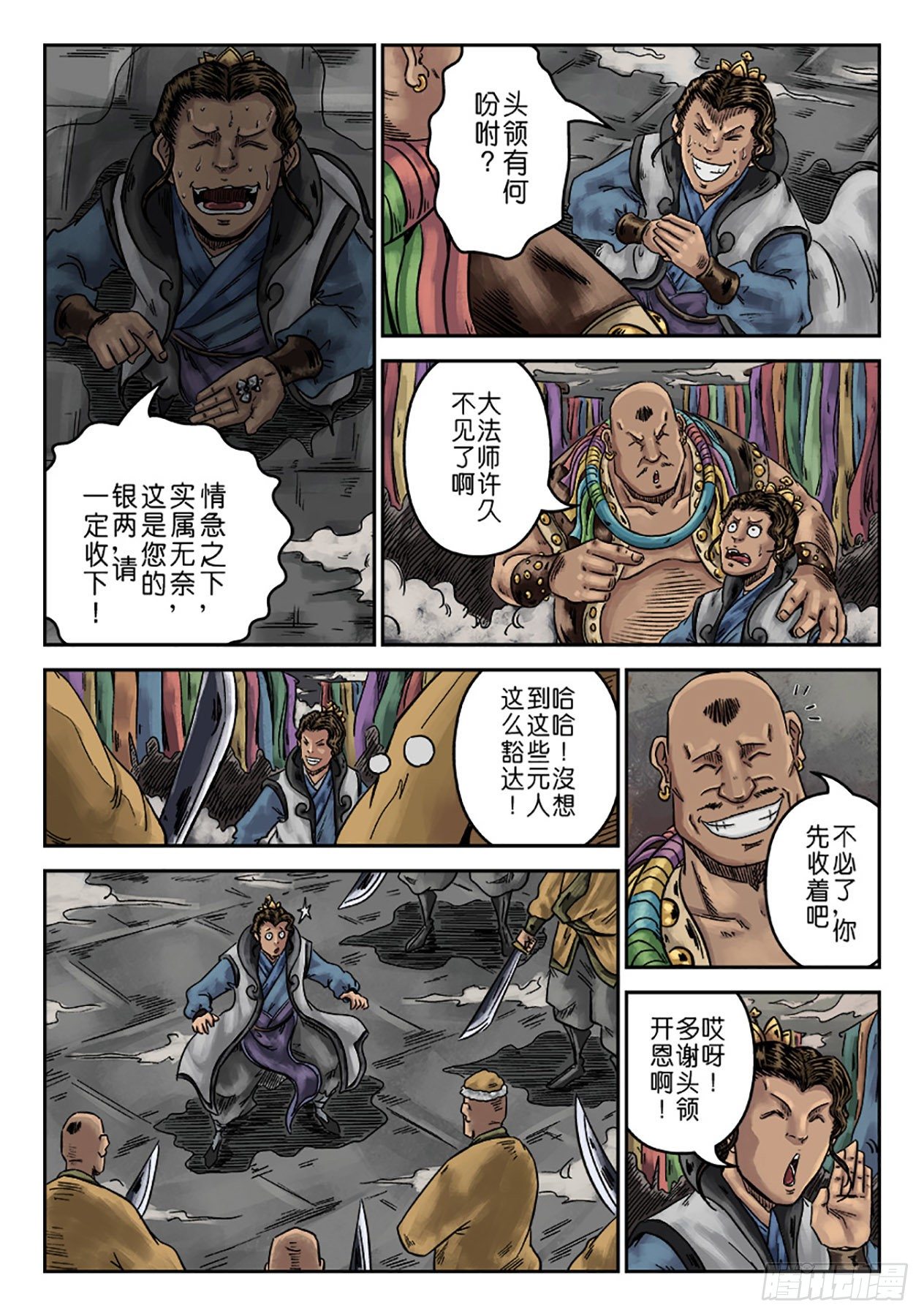 第 13 页