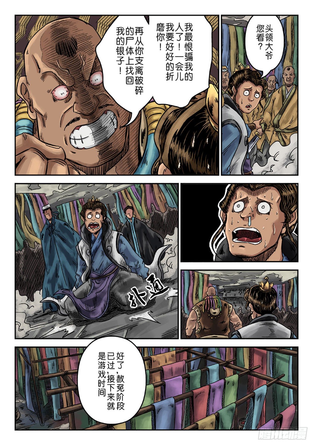 第 14 页