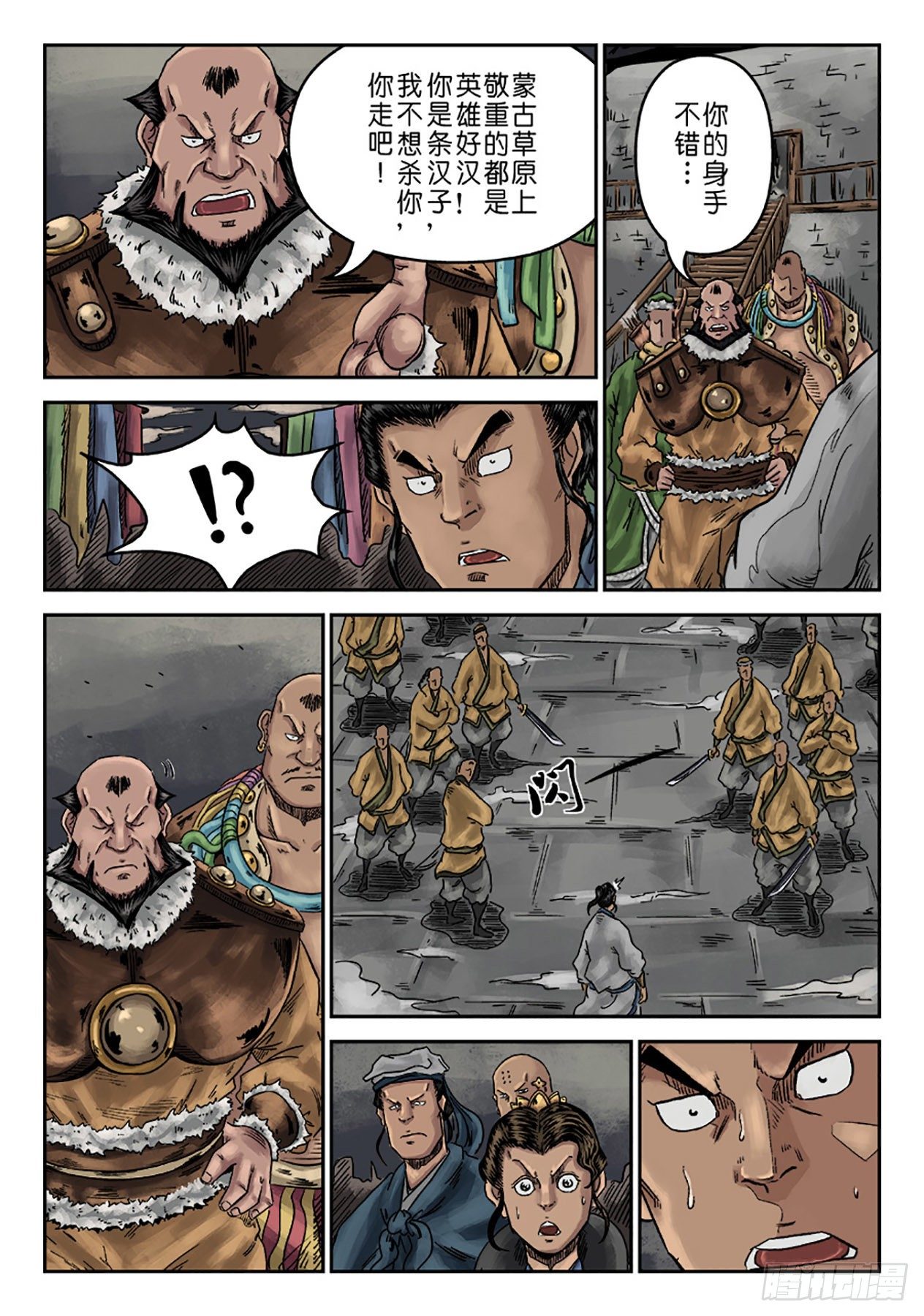 第 8 页