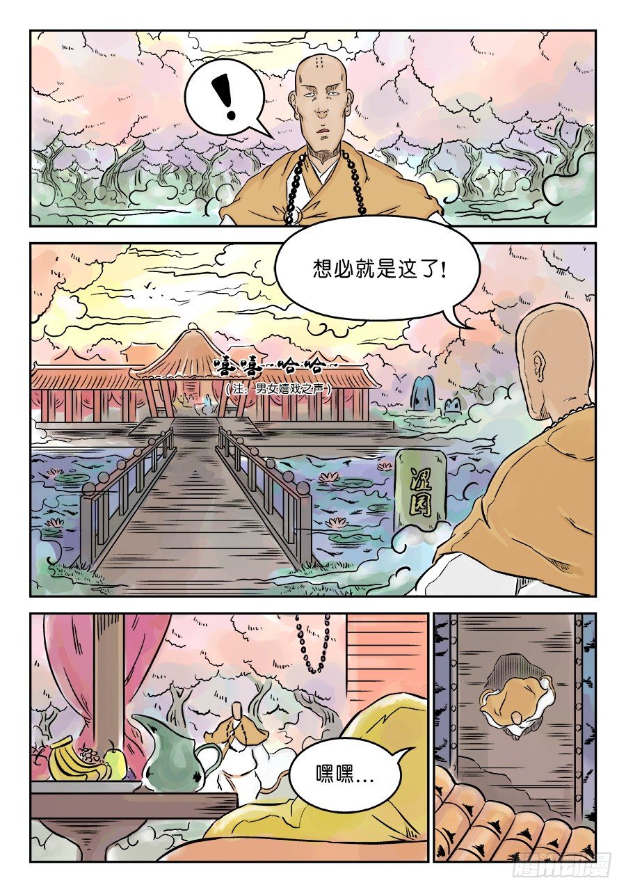 第 10 页