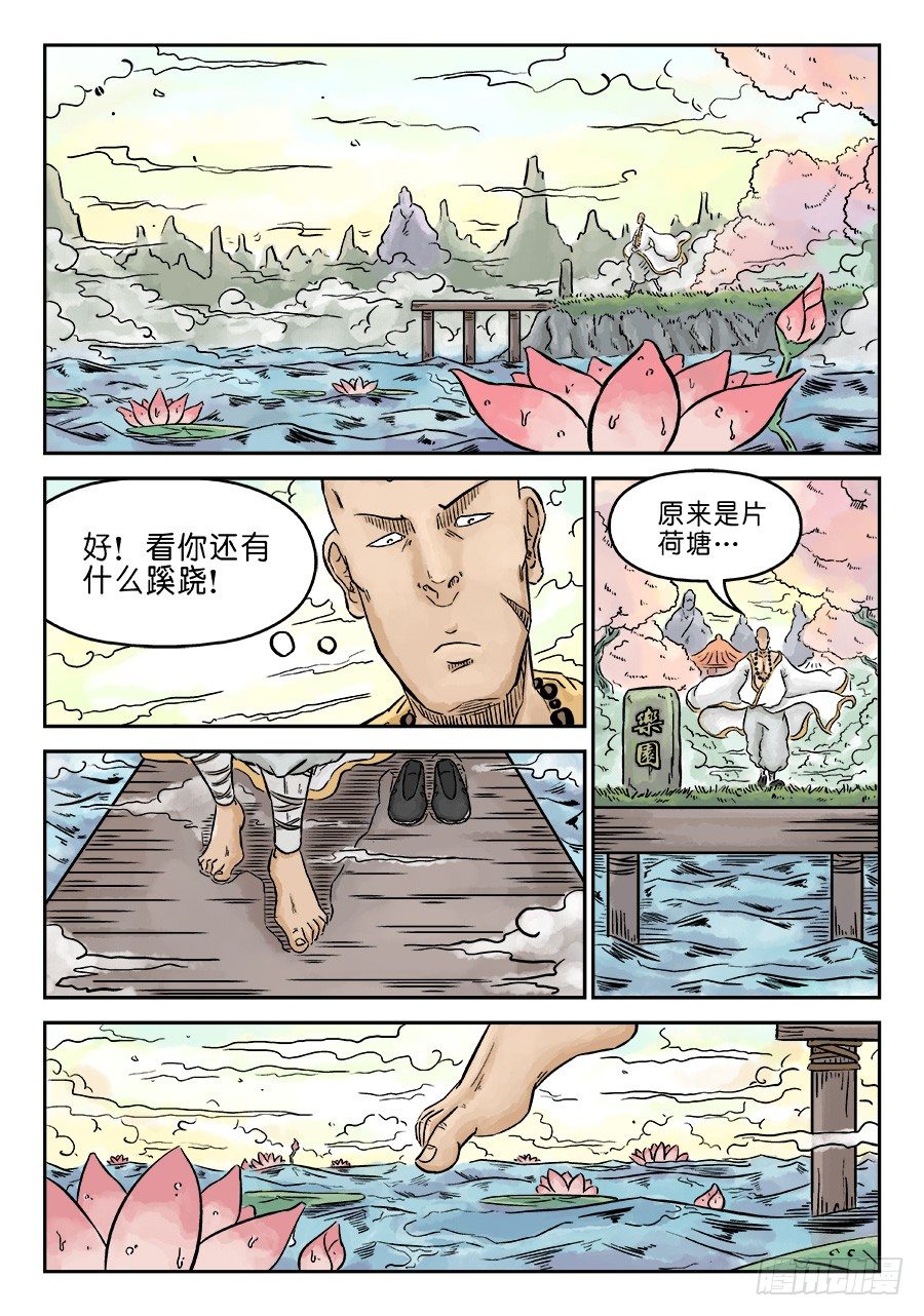 第 10 页