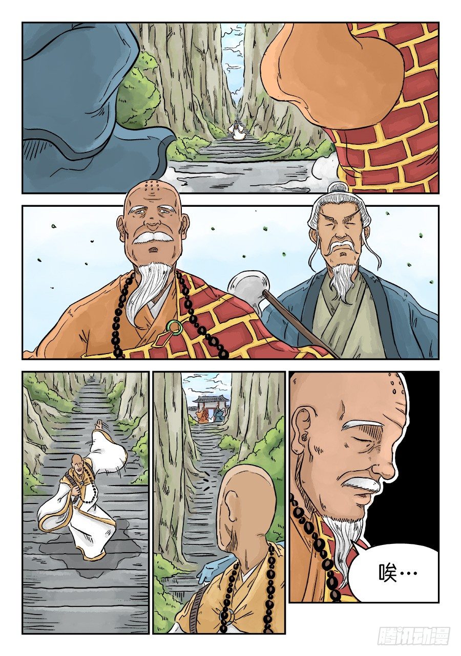 第 11 页