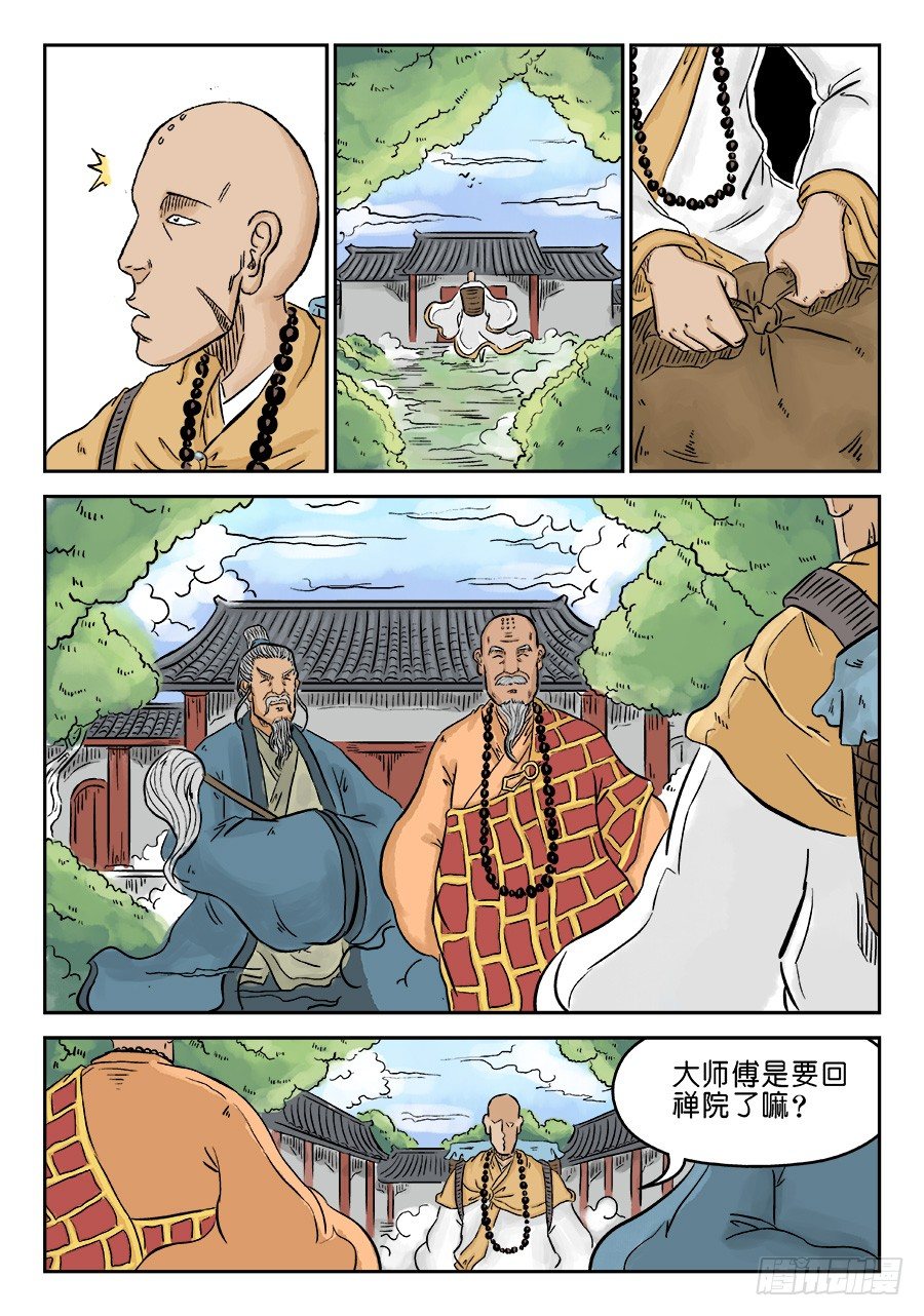 第 9 页