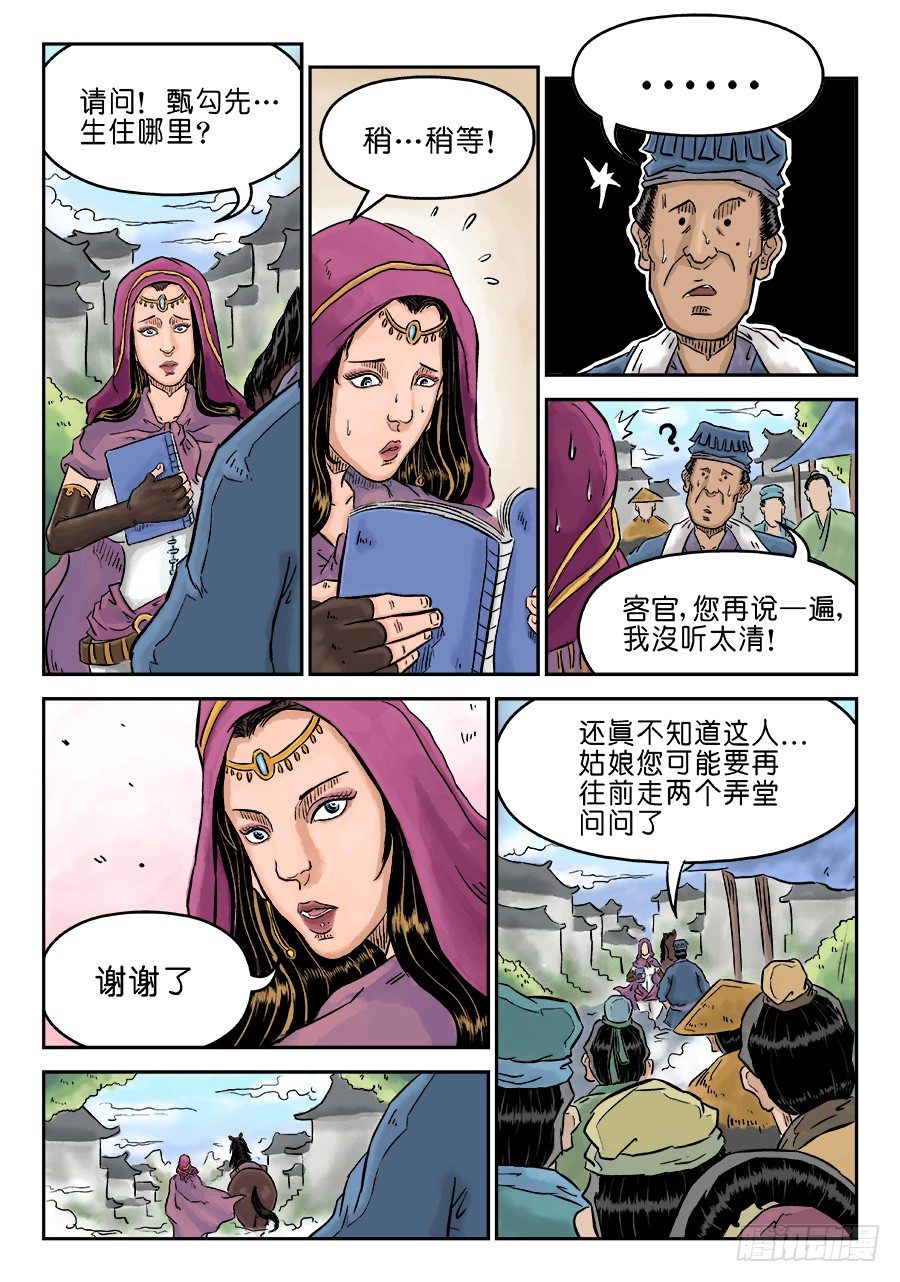 第 12 页