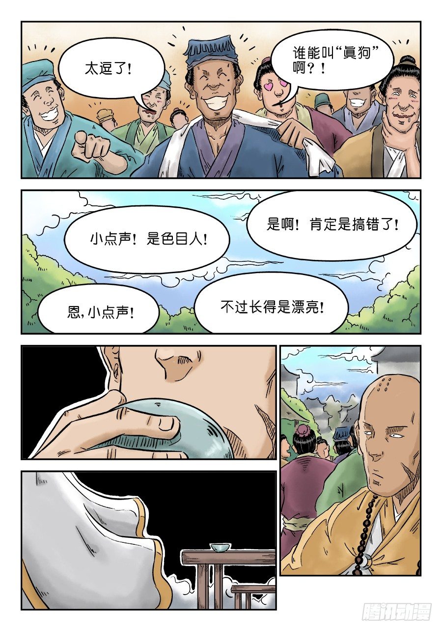 第 13 页