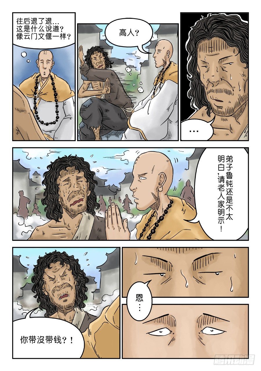 第 6 页